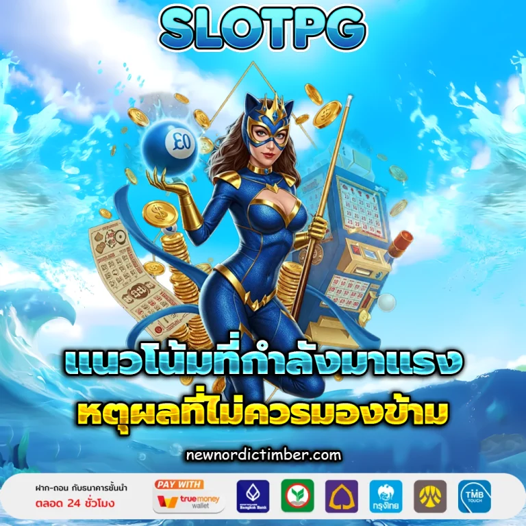 เว็บสล็อต ตรงจากต่างประเทศ ไม่มี ขั้นต่ำ 2025